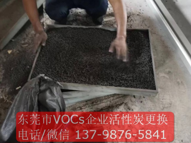 東莞市VOCS企業活性炭更換施工圖 東莞市VOCS企業活性炭更換施工圖