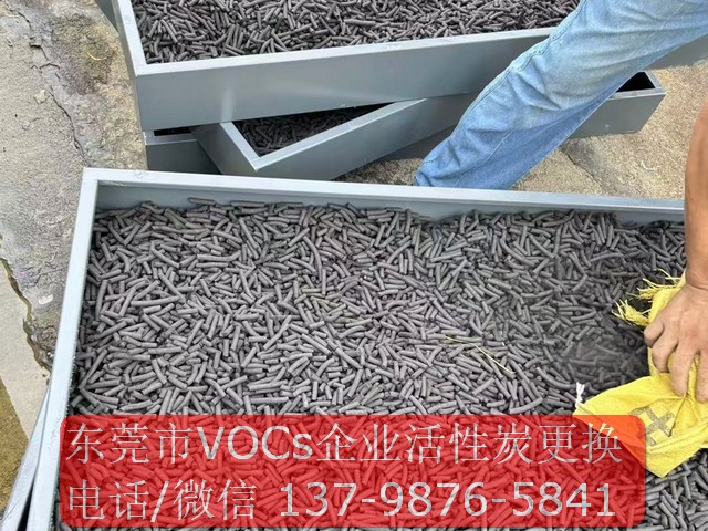 東莞VOCS企業活性炭更換施工圖 東莞VOCS企業活性炭更換施工圖